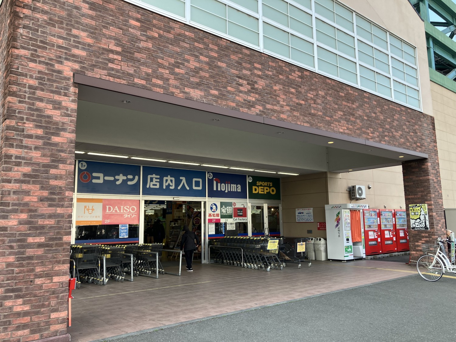 コーナン　府中四谷店　550ｍ