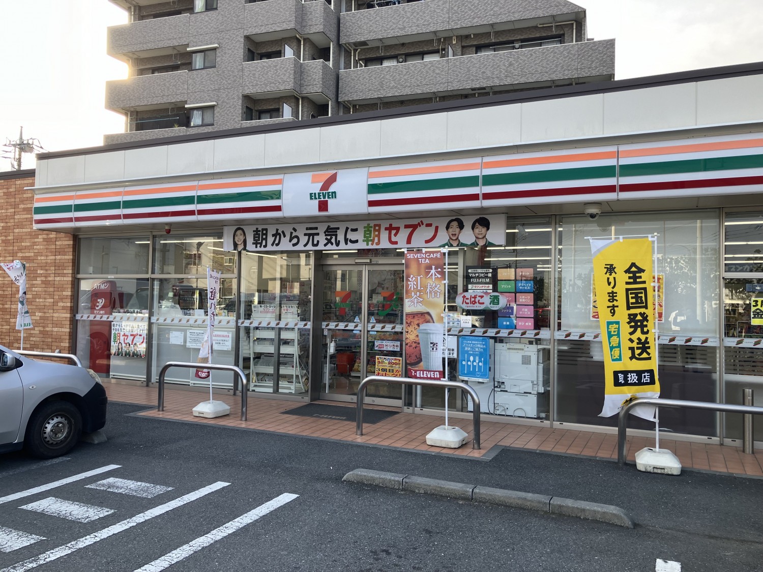セブンイレブン　府中四谷6丁目店　450ｍ