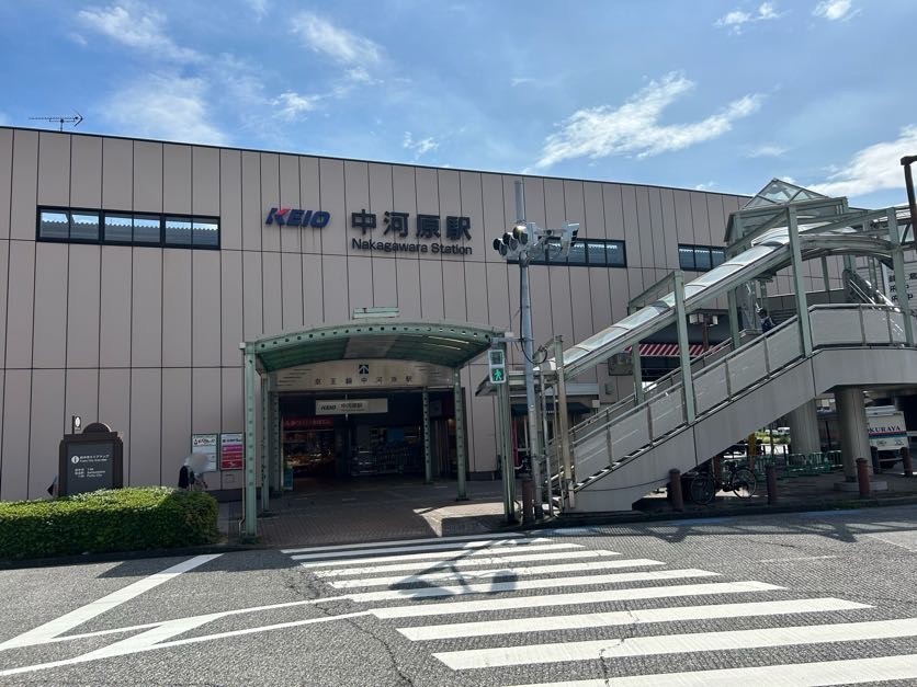 京王線　中河原駅　1500ｍ