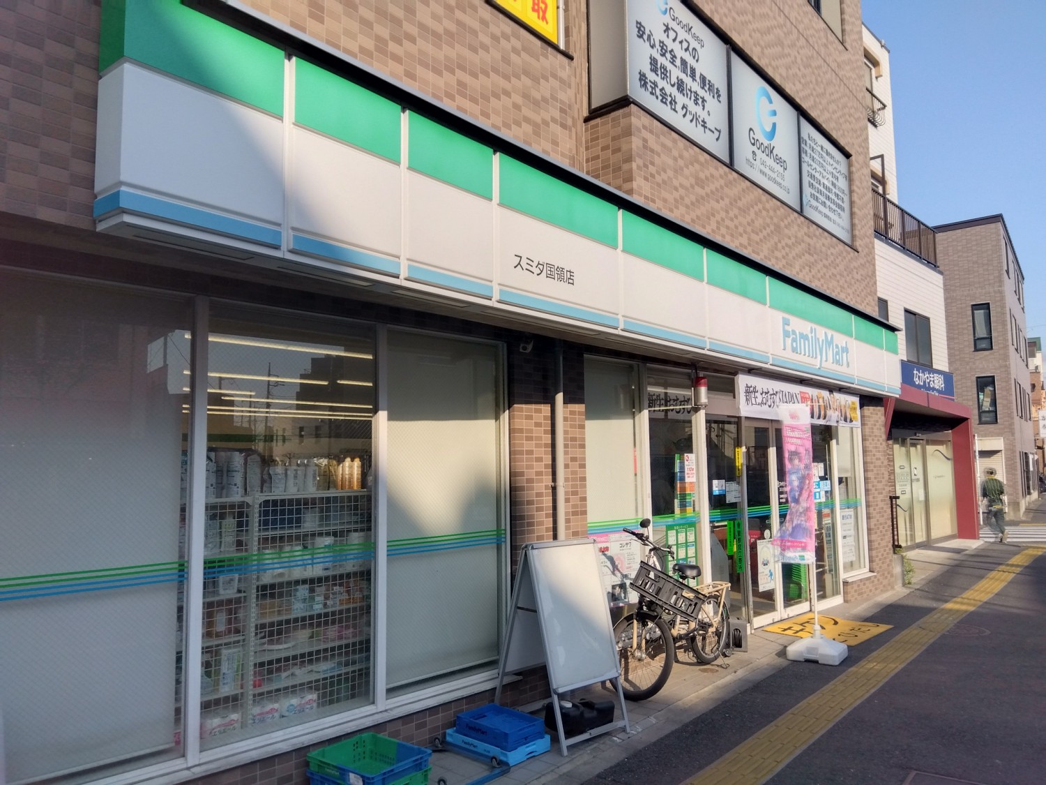 ファミリーマートまで300m