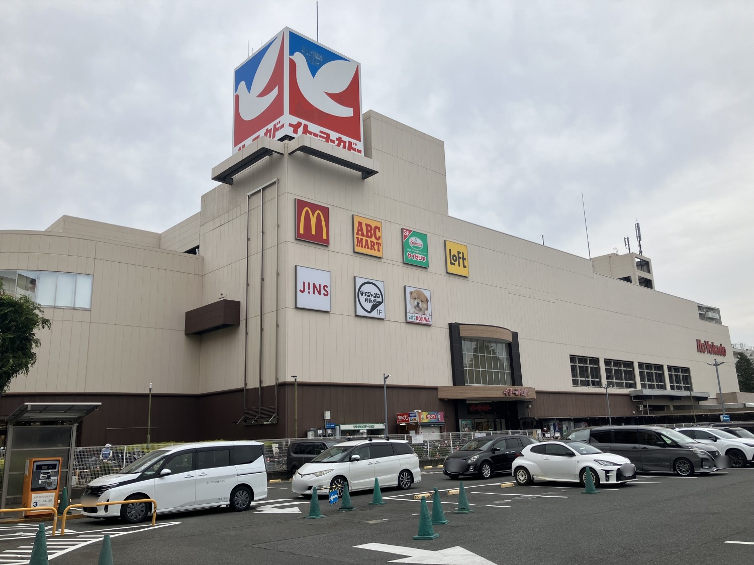 イトーヨーカドー　国領店　120ｍ