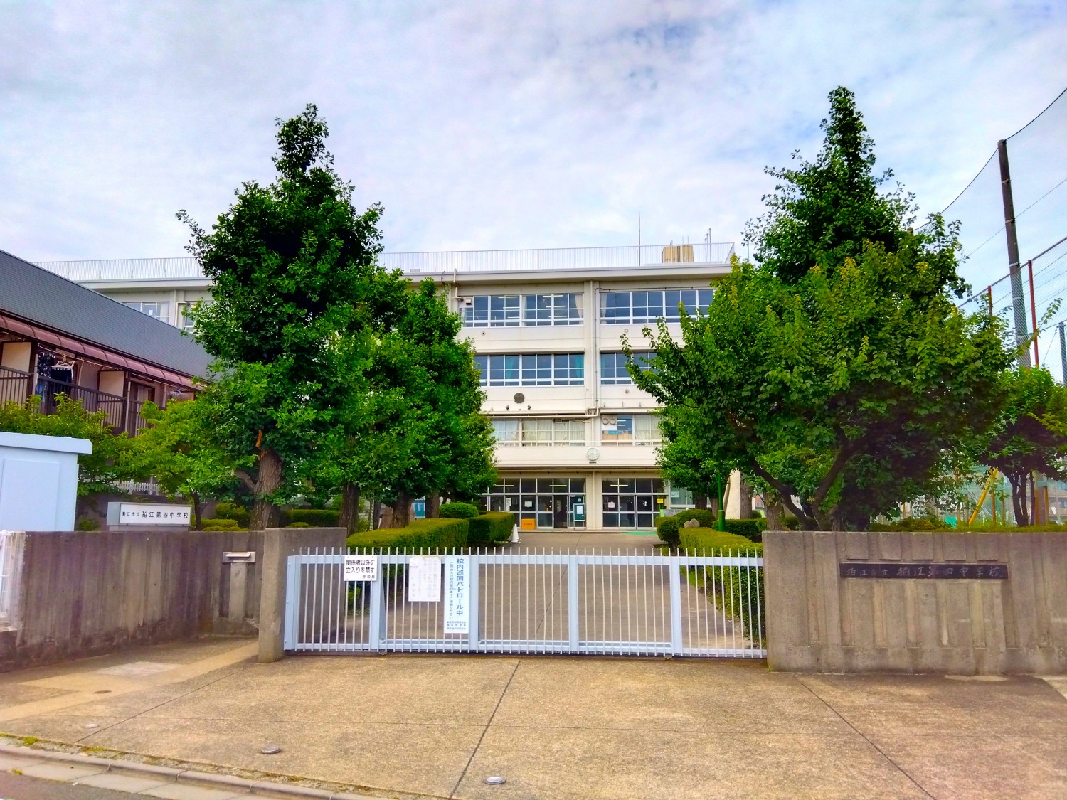 狛江第四中学校まで280m