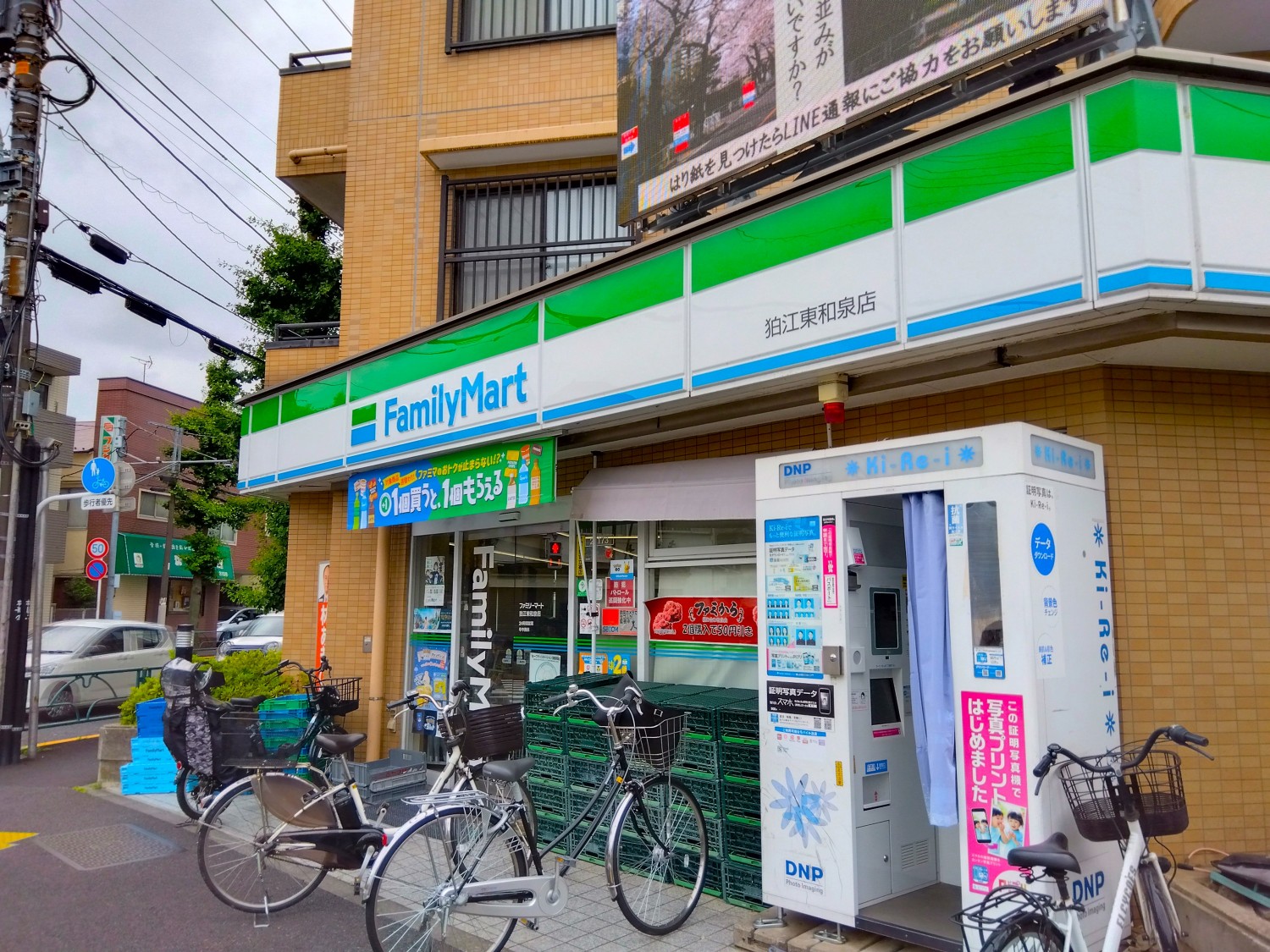 ファミリーマートまで300m
