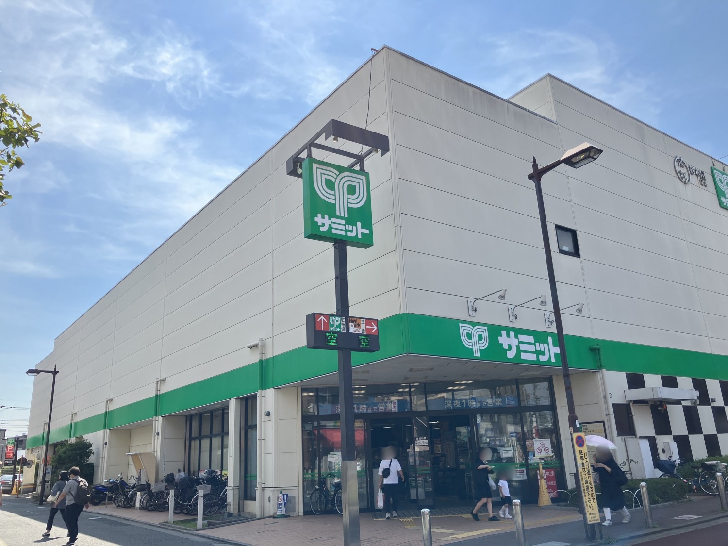 サミット　喜多見駅前店　1100ｍ