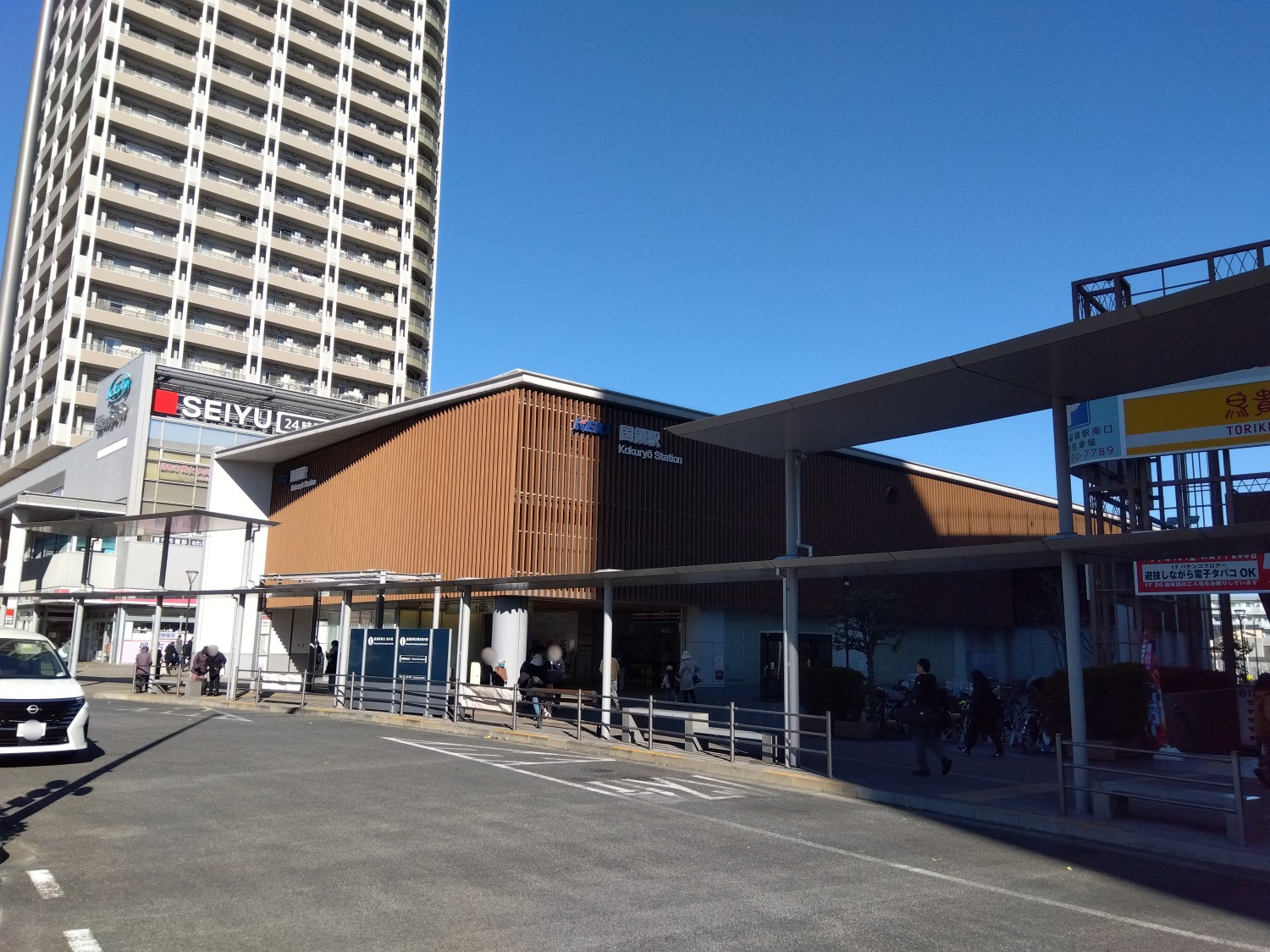 国領駅まで1600m