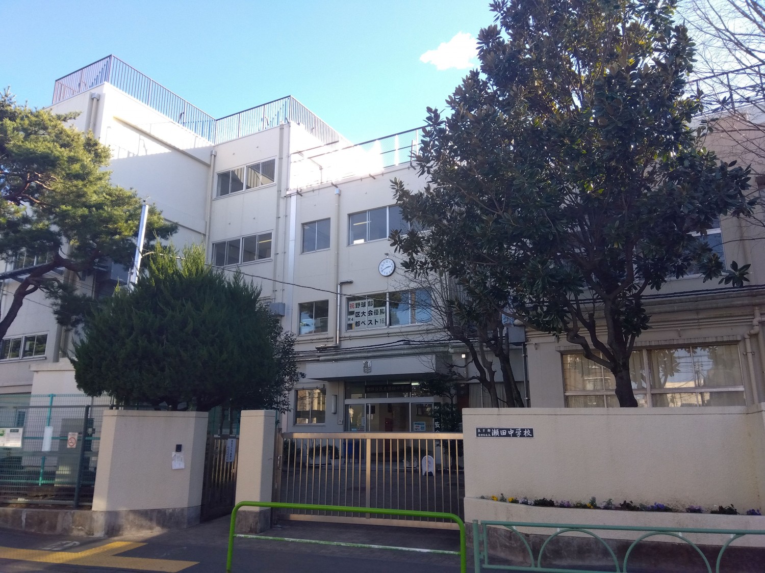 瀬田中学校まで1400m