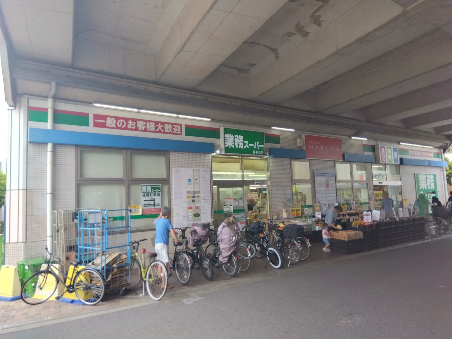 業務スーパーまで350m