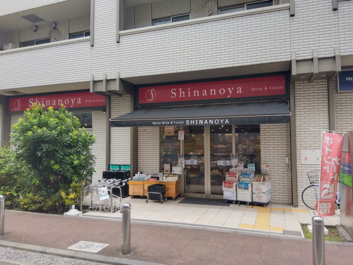 信濃屋まで400m