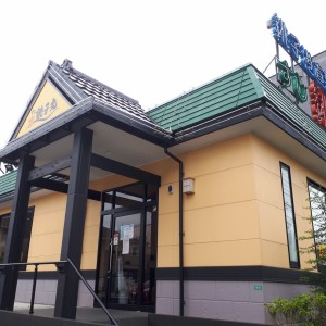 すし銚子丸 狛江店
