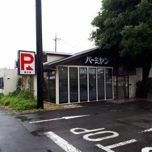 バーミヤン 狛江店