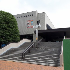 狛江市民総合体育館