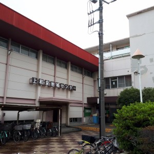 狛江市 上和泉地域センター