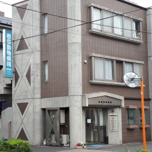 岩田動物病院