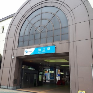 狛江駅