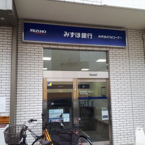みずほ銀行 喜多見出張所 (ATM)