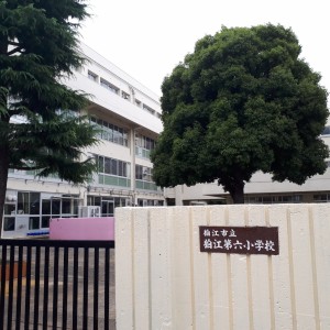 狛江市立狛江第六小学校