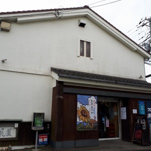 籠屋 秋元商店