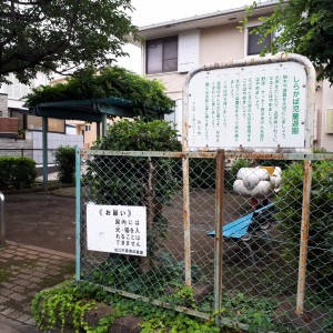 しらかば児童遊園