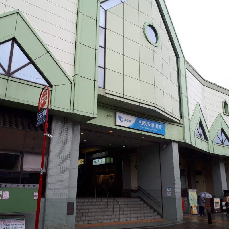 和泉多摩川駅