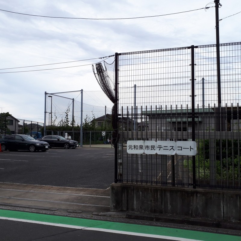 元和泉市民テニスコート