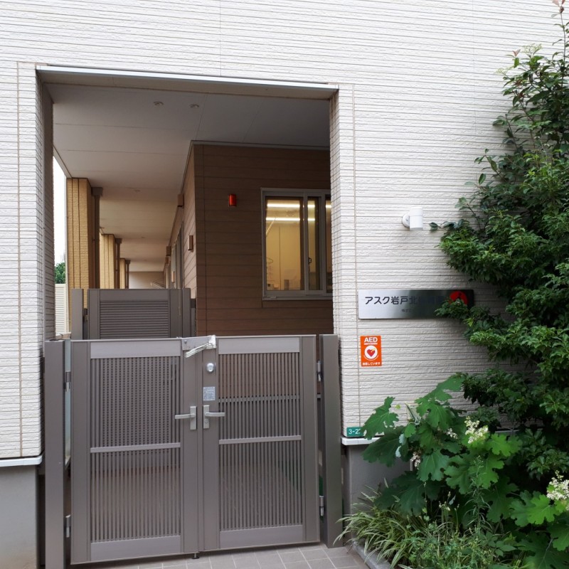 アスク岩戸北保育園