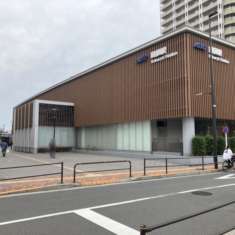 京王線　国領駅　1400ｍ
