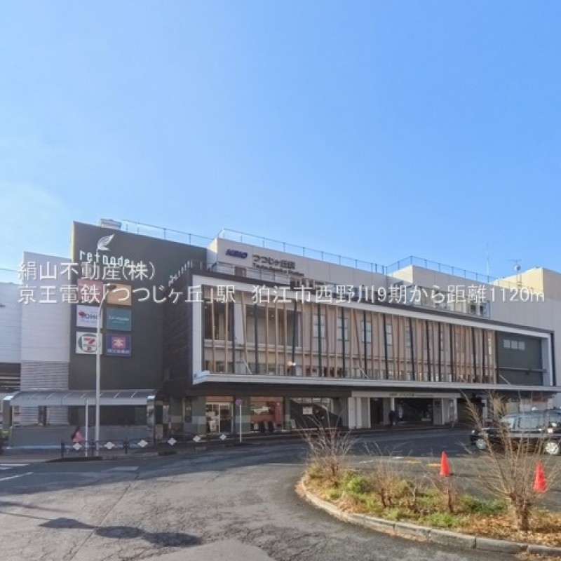 つつじヶ丘駅