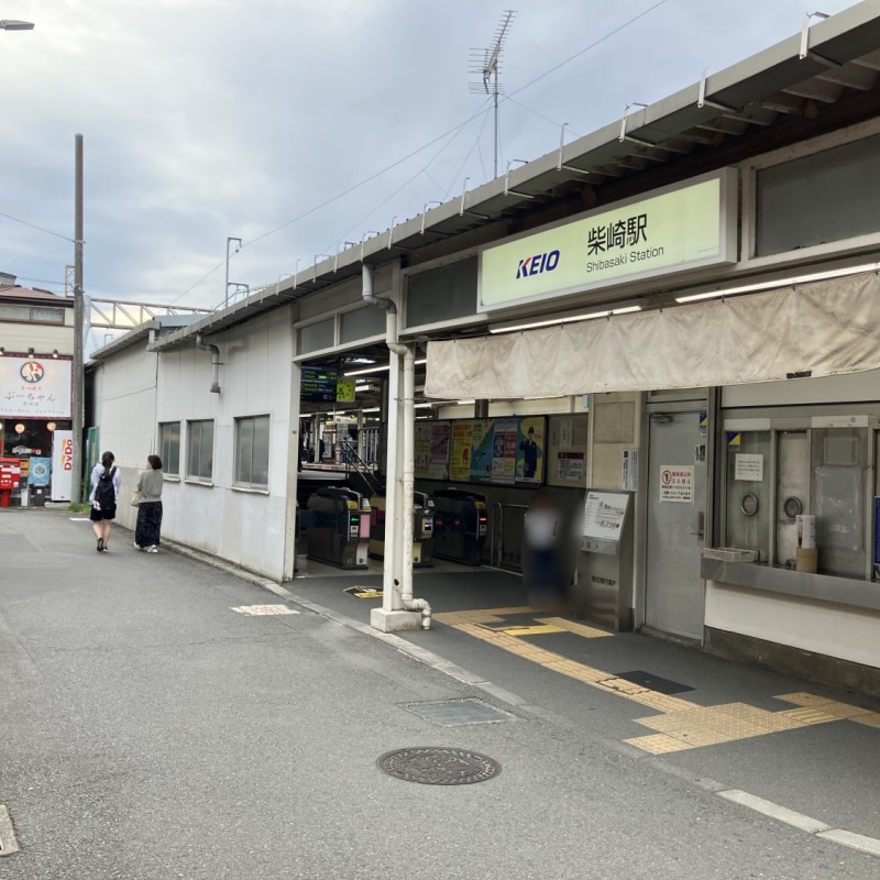 京王線　柴崎駅　1200ｍ