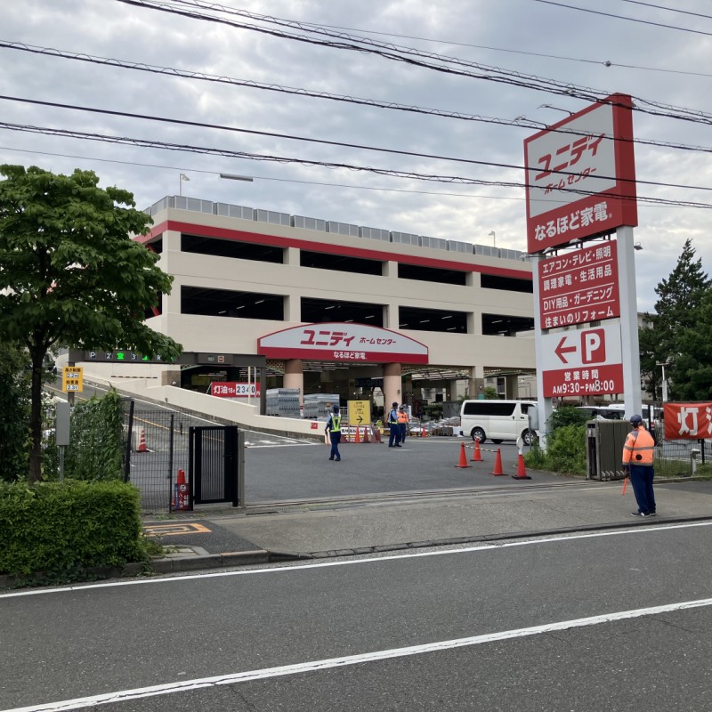 ユニディ　狛江店　650ｍ