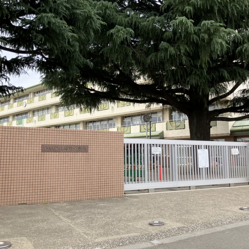 狛江市立緑野小学校　750ｍ