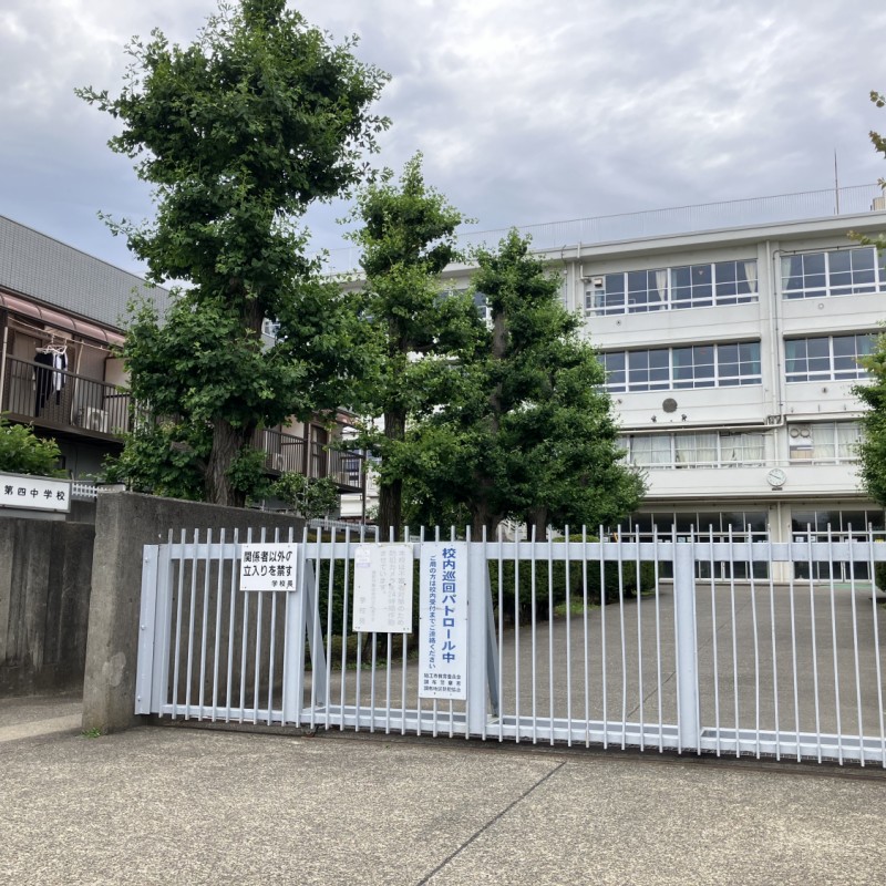 狛江市立狛江第四中学校　850ｍ