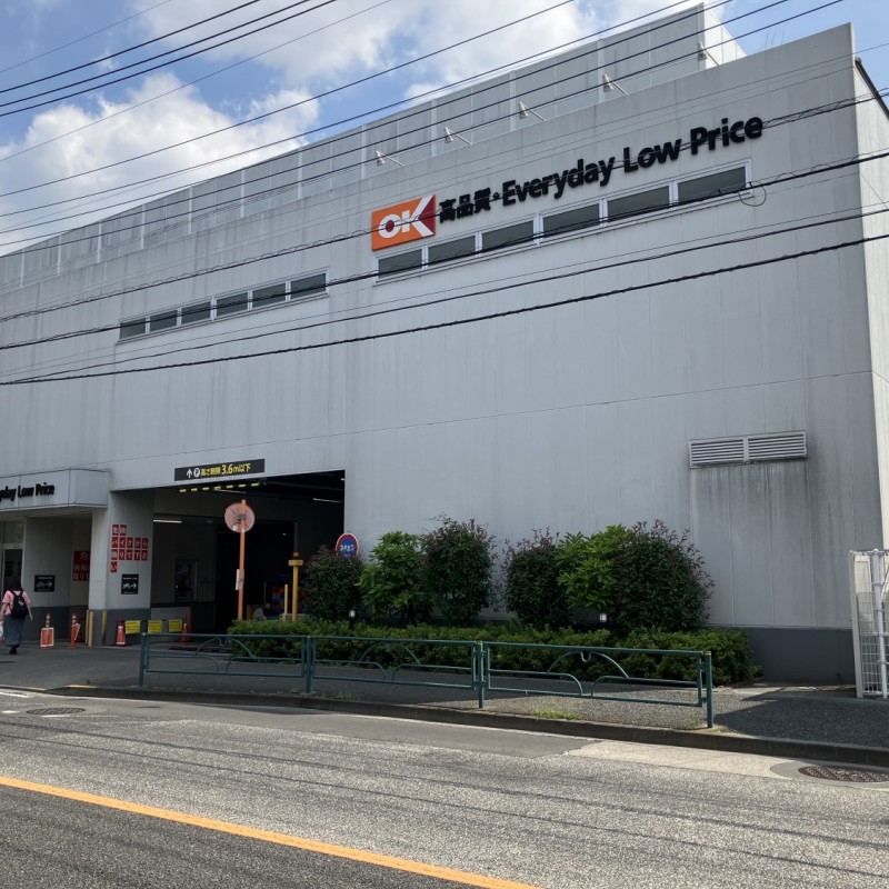 オーケー　狛江中和泉店　800ｍ