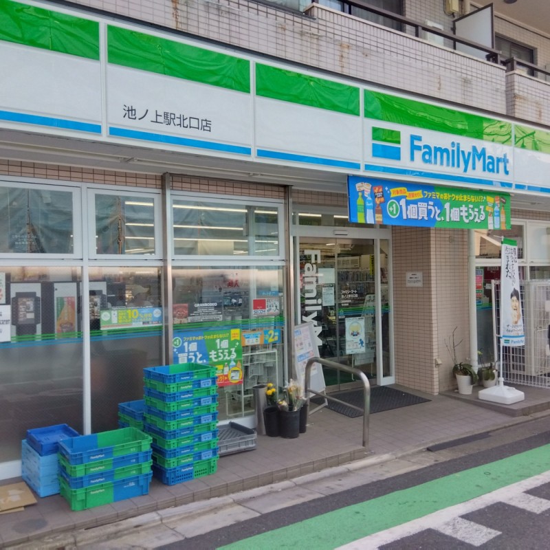 ファミリーマートまで200m