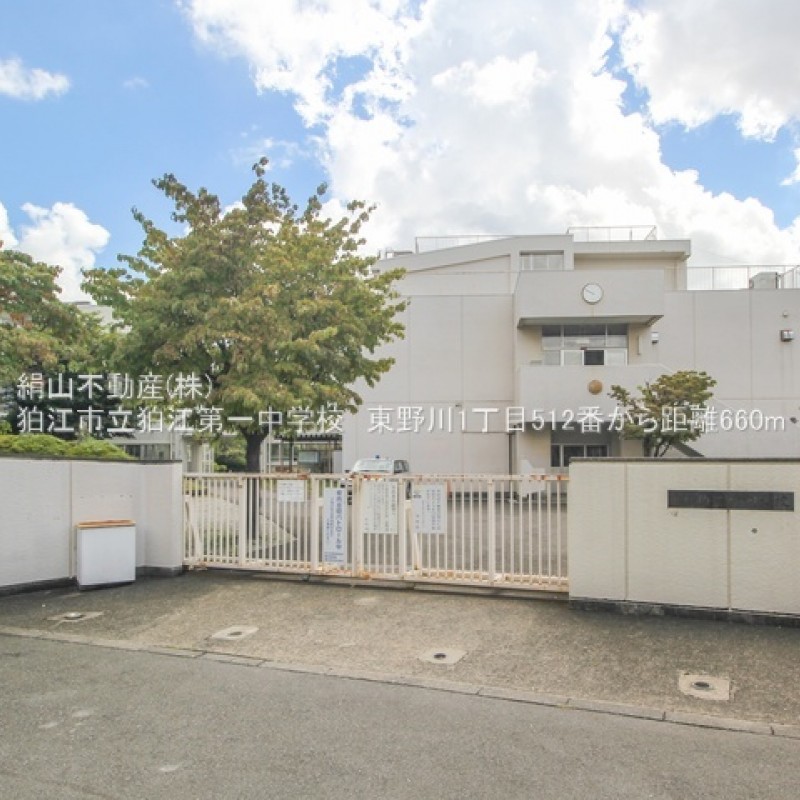 第一中学校　660ｍ