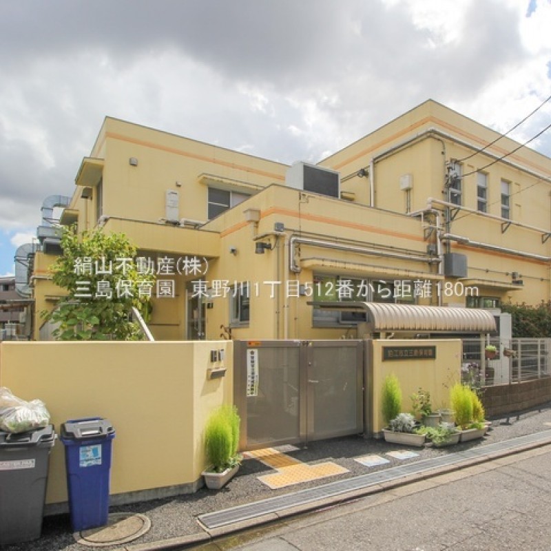 三島保育園　180ｍ