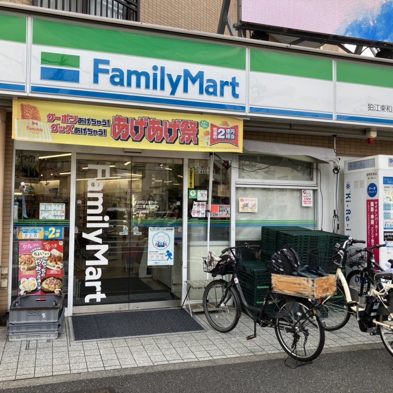 ファミリーマート　狛江東和泉店　280ｍ