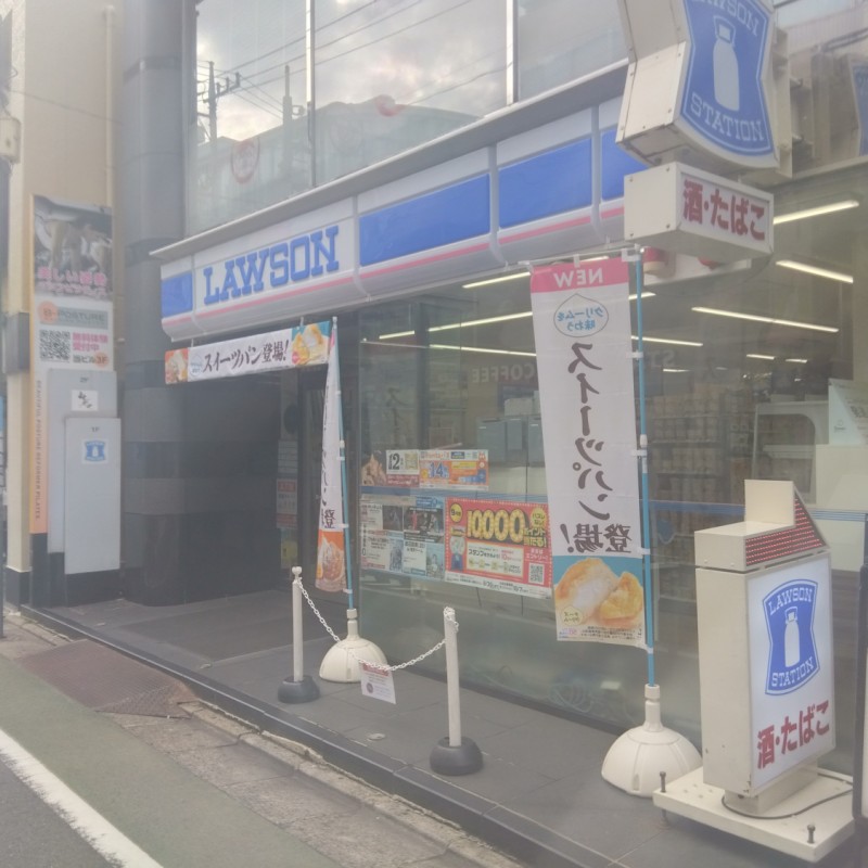 ローソンまで350m