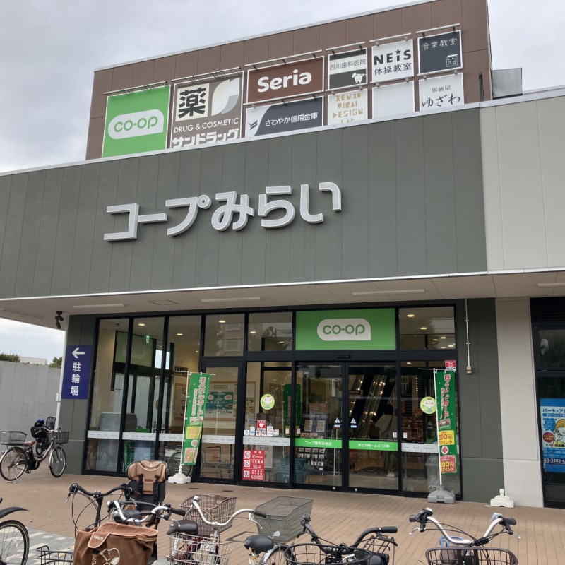 コープみらい　コープ調布染地店　850ｍ