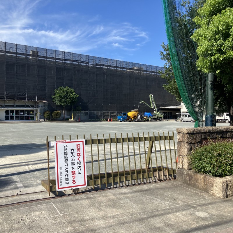 狛江市立狛江第五小学校　270ｍ