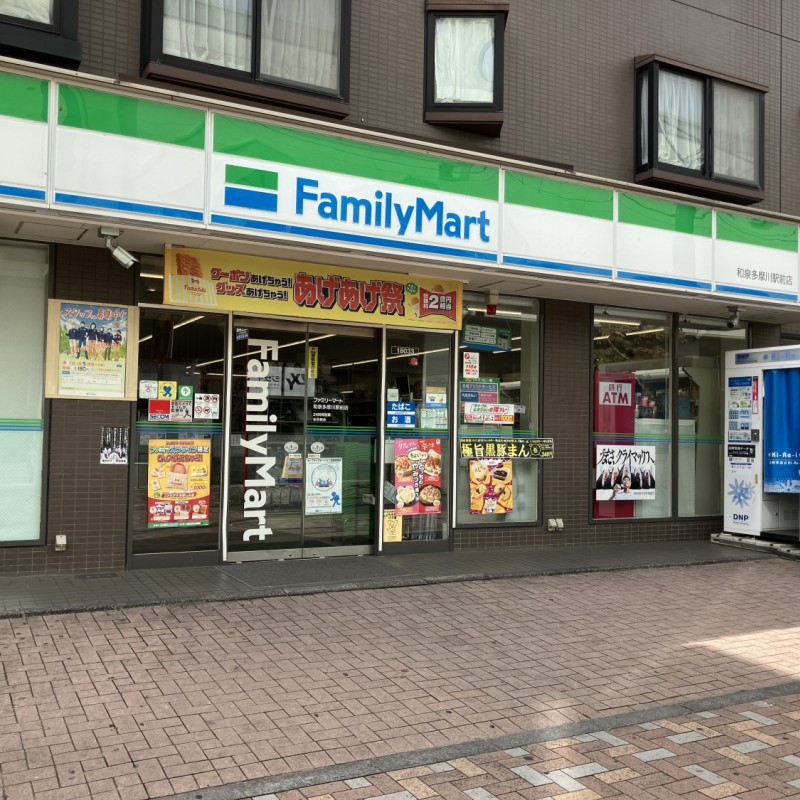ファミリーマート　和泉多摩川駅前店　950ｍ
