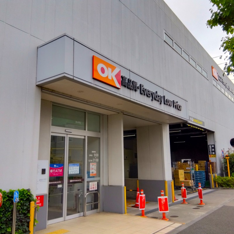 オーケーまで500m