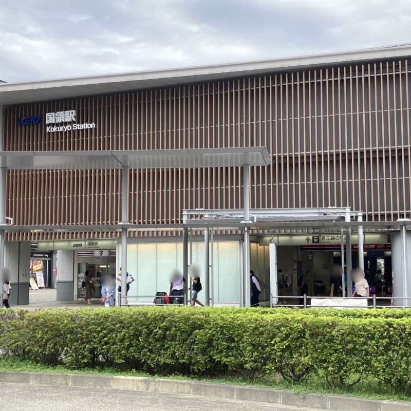 京王線　国領駅　1200ｍ