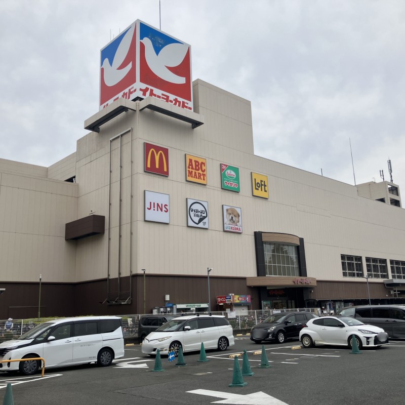 イトーヨーカドー　国領店　650ｍ