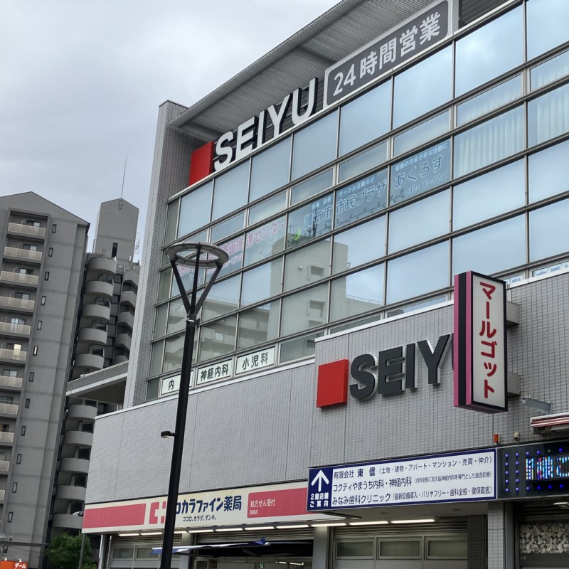 西友　国領店　1300ｍ