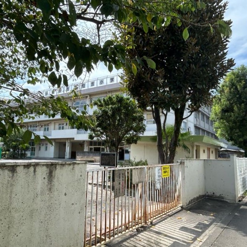 住吉小学校まで590m