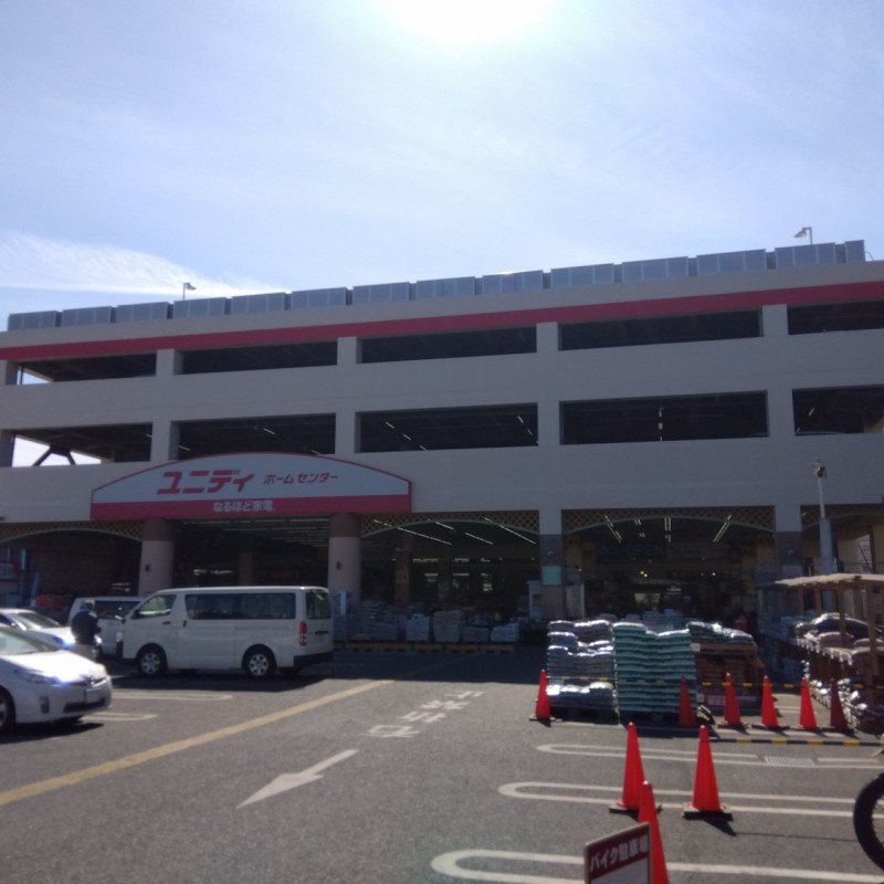 ユニディまで700m