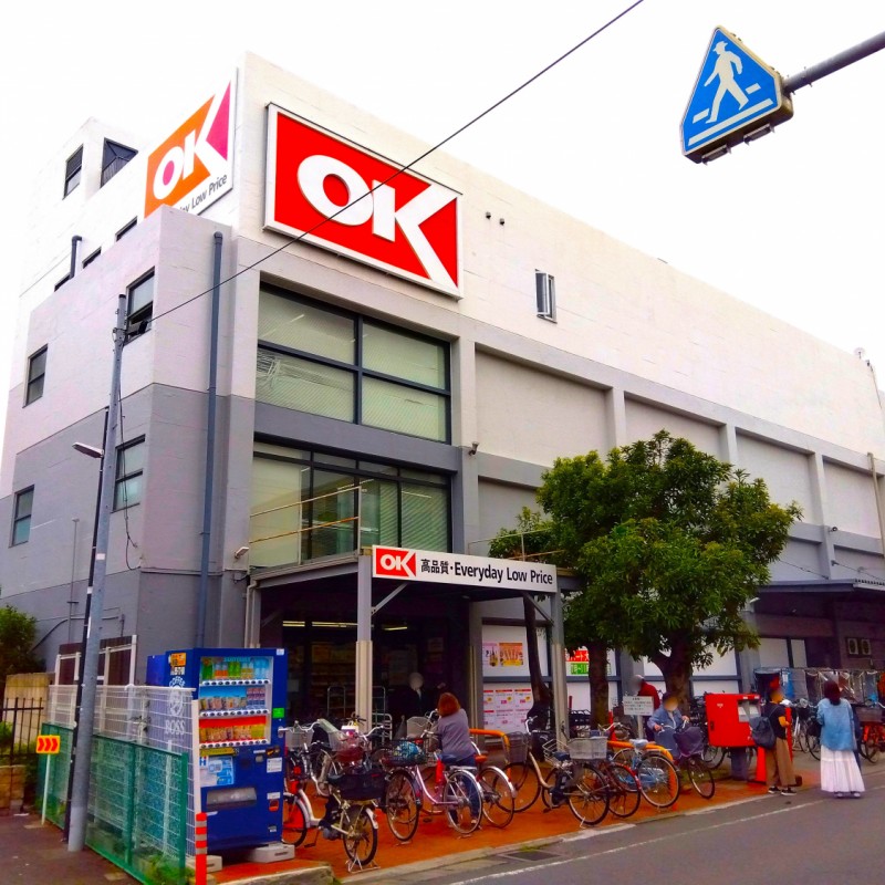 オーケーまで350m