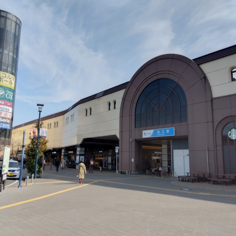 狛江駅まで1300m