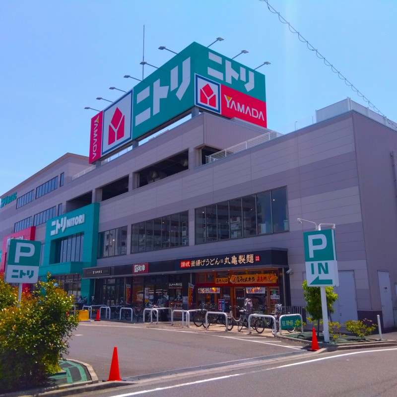 ニトリ・ヤマダ電機まで240m