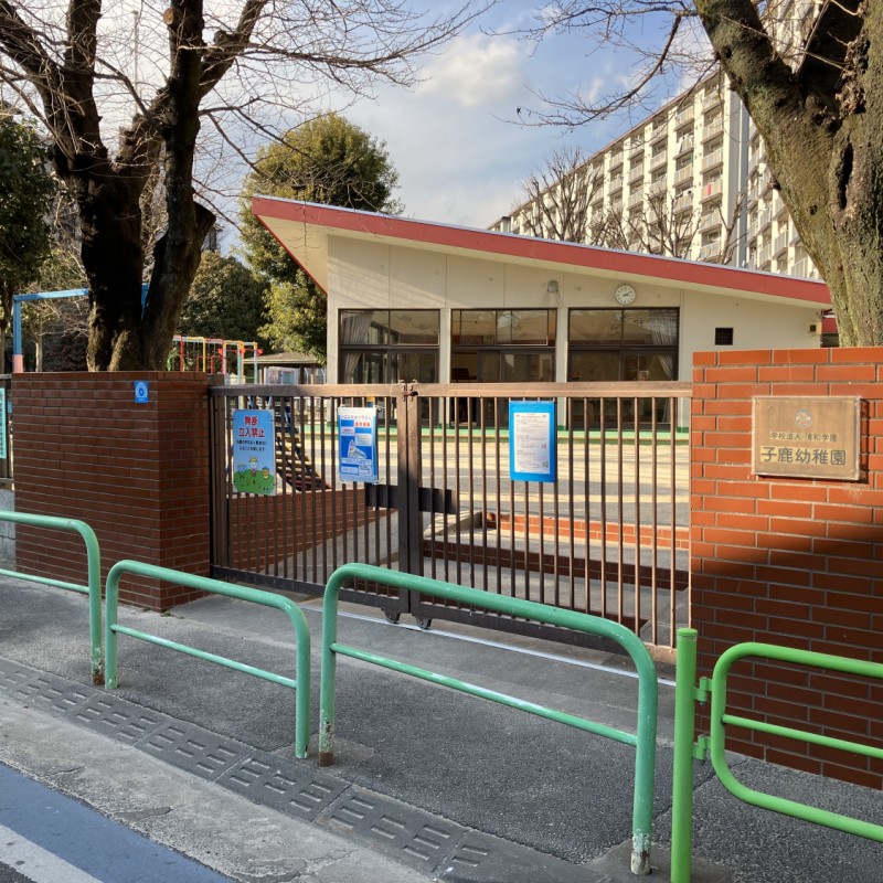 子鹿幼稚園　850ｍ